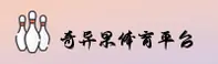 奇异果体育(QiYiGuo)官方网站 - 官方正版入口