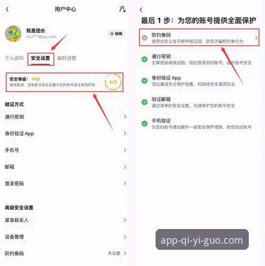 奇异果体育下载官方下载的10个关键技巧，让你快速安全安装App