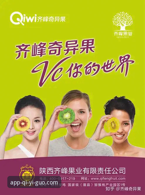 揭秘奇异果体育安卓版最新版：突破传统观赛边界的创新设计