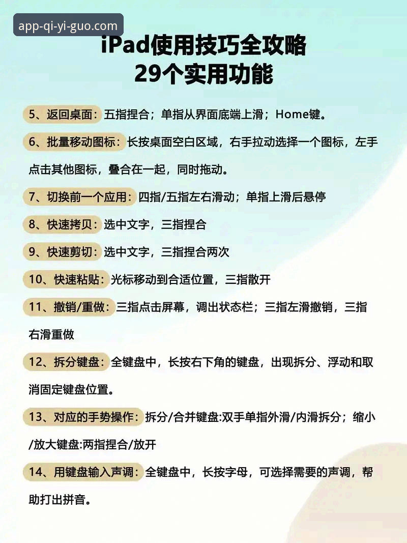 奇异果体育电脑版使用教程：从下载到流畅体验的全流程指南